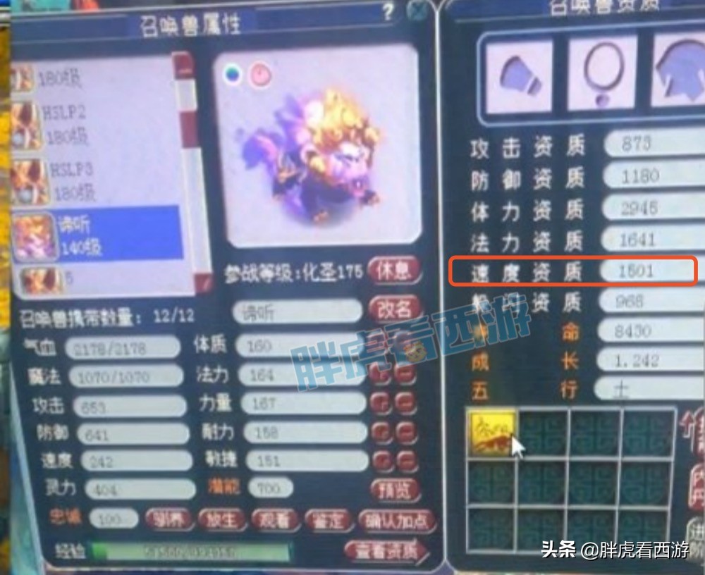 梦幻西游：爆总更新13JN谛听，菠萝祈祷喜狼宝宝卖不掉