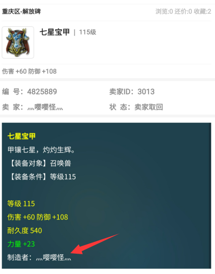 梦幻西游：水泊梁山玩家新出988+第一无级别双剑，价值远超百万！