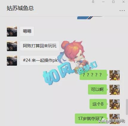 梦幻西游：鱼总与冲少留守姑苏城，17岁就夺冠的阿败复出打PK