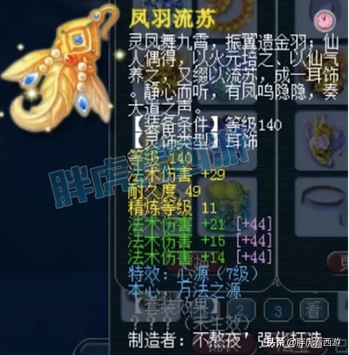 梦幻西游：武神坛16强名单，明秀园晖总出售前3女魃墓