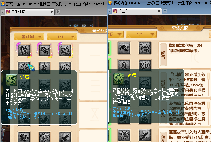 梦幻西游：门派大改凌波城新增超级战意要起飞，新增特技疾风荡魄