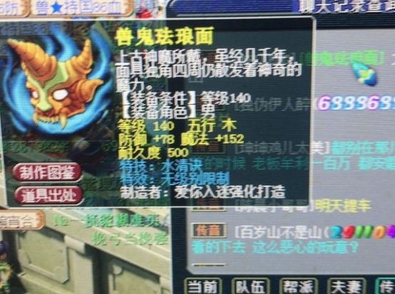 梦幻西游：再出价值百万的双蓝字无级别，藏宝阁没有同样的装备