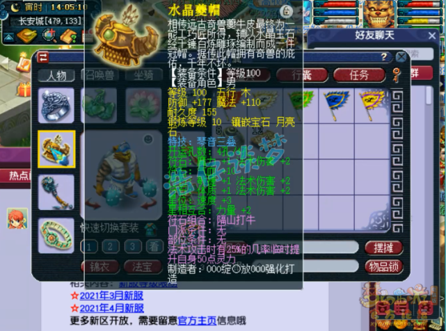 梦幻西游：史上最豪横新区玩家？开服2个月打造109顶级魔王