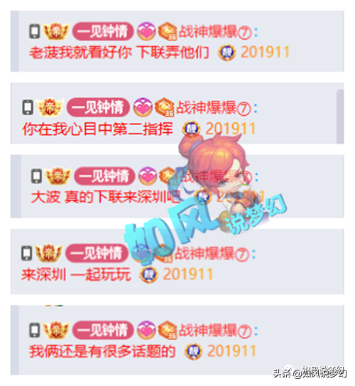 梦幻西游：菠萝是爆总心目中的第2指挥，全服第1扇号加盟苏堤