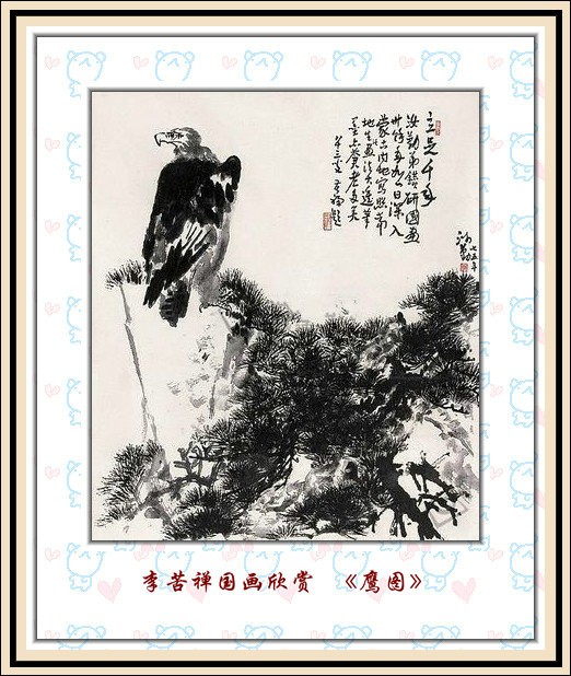 「返朴归真,雄健苍劲」国画大师李苦禅作品欣赏