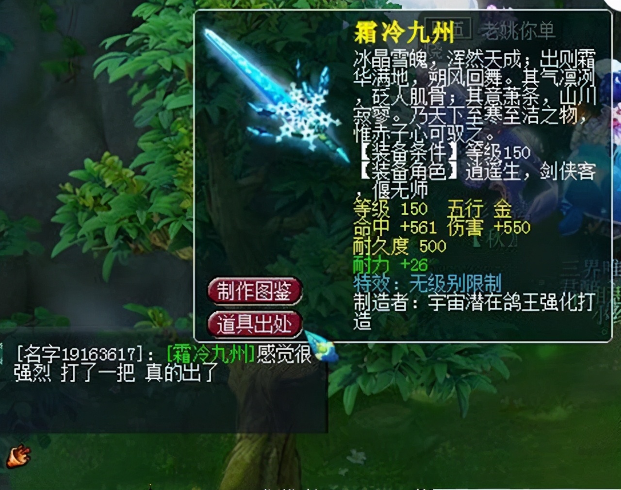 梦幻西游：全服排名“第一”的无级别鞋子长什么样？玩家展示属性