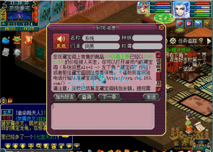 梦幻西游：取出109神威英雄会状元，卖价5万，背后花费竟超50万？