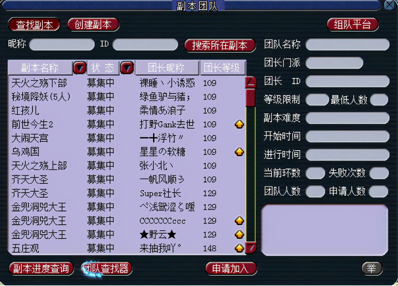 梦幻西游：当今帮派联赛NO.1，「橘子洲」一往无前