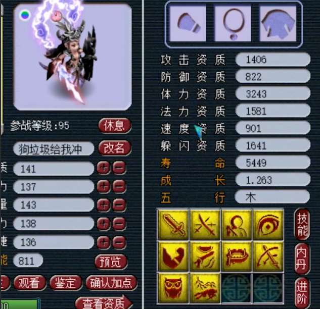 梦幻西游：差几百点成就先别找人刷，看下这几个地方成就刷了吗