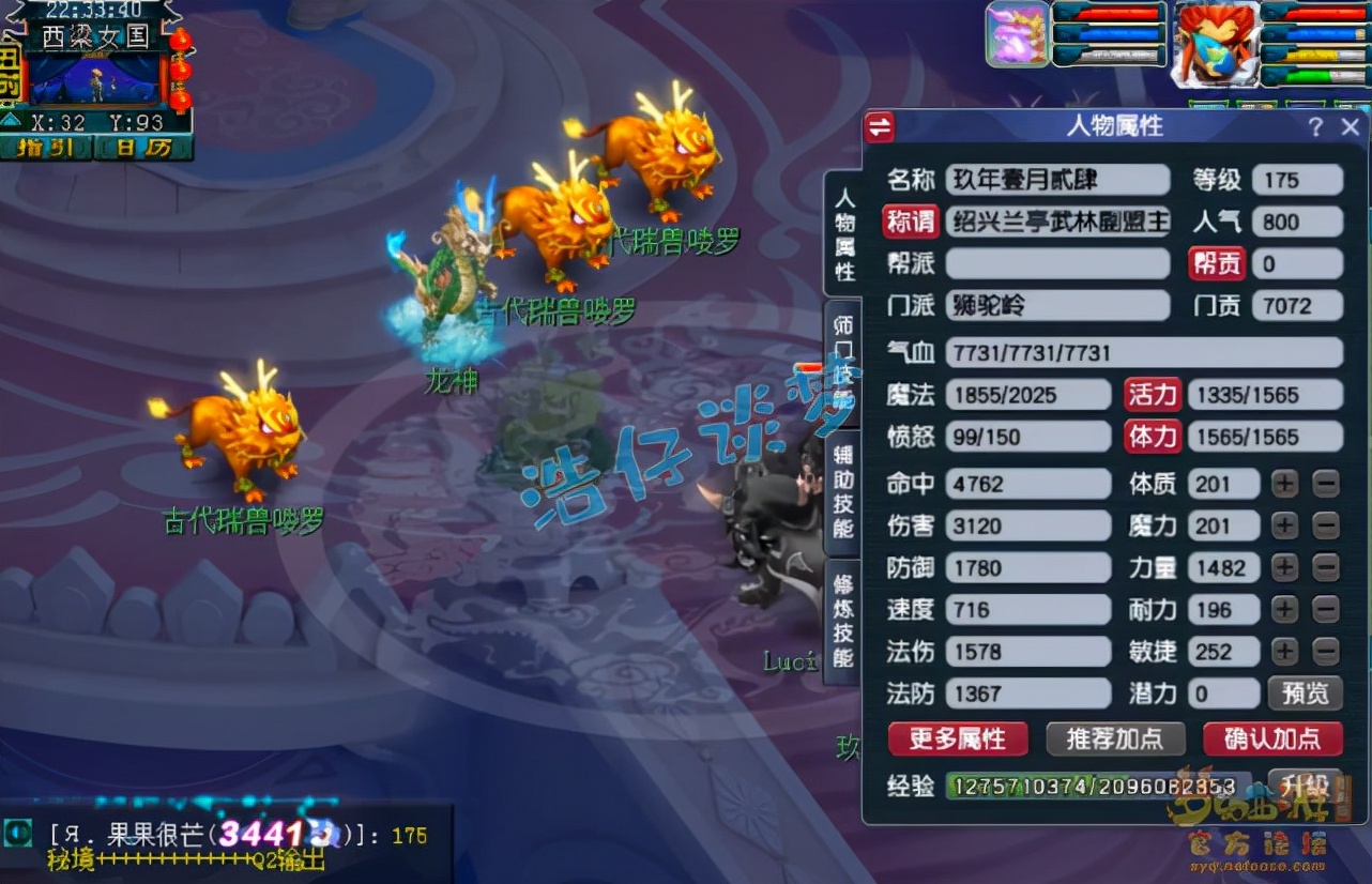 梦幻西游：175狮驼两套顶级装备，服战号在他面前都不堪一击