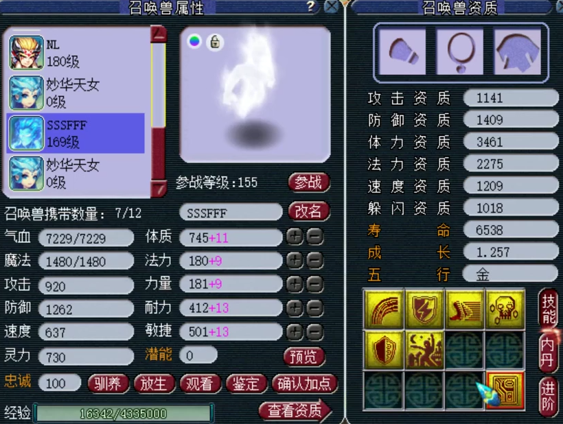 梦幻西游：四特殊的全红蜃气妖真的帅！鱼岛更新13技能神马善恶