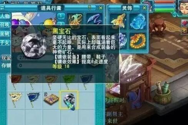 梦幻西游：腰带上黑宝石与光芒石如何抉择