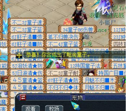 梦幻西游：两发炼妖全出须弥，一只还是8技能童子