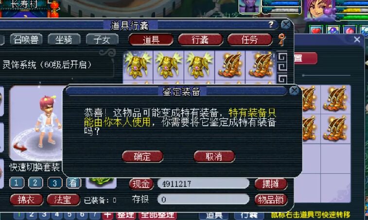 梦幻西游：老王再次打破记录，鉴定出四蓝字装备，比无级别值钱