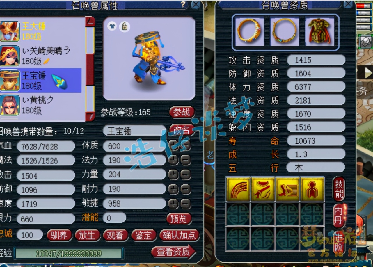 梦幻西游：175级化9方寸山，女儿村方寸随便转，华山剑会抢手货