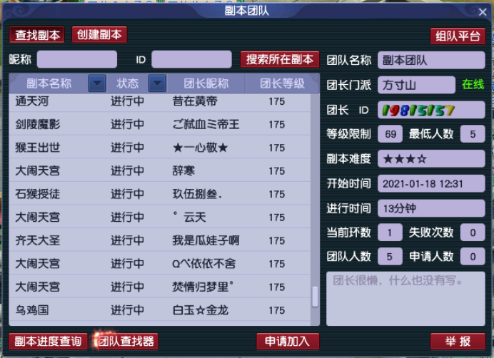 梦幻西游：「慈光阁」服务器，精锐组环境友好，散人玩家众多