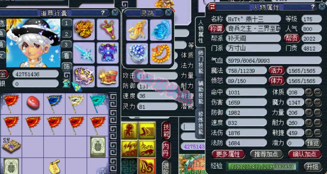 梦幻西游：汴梁城一线天元方寸展示，拥有多只出其不意全红须弥