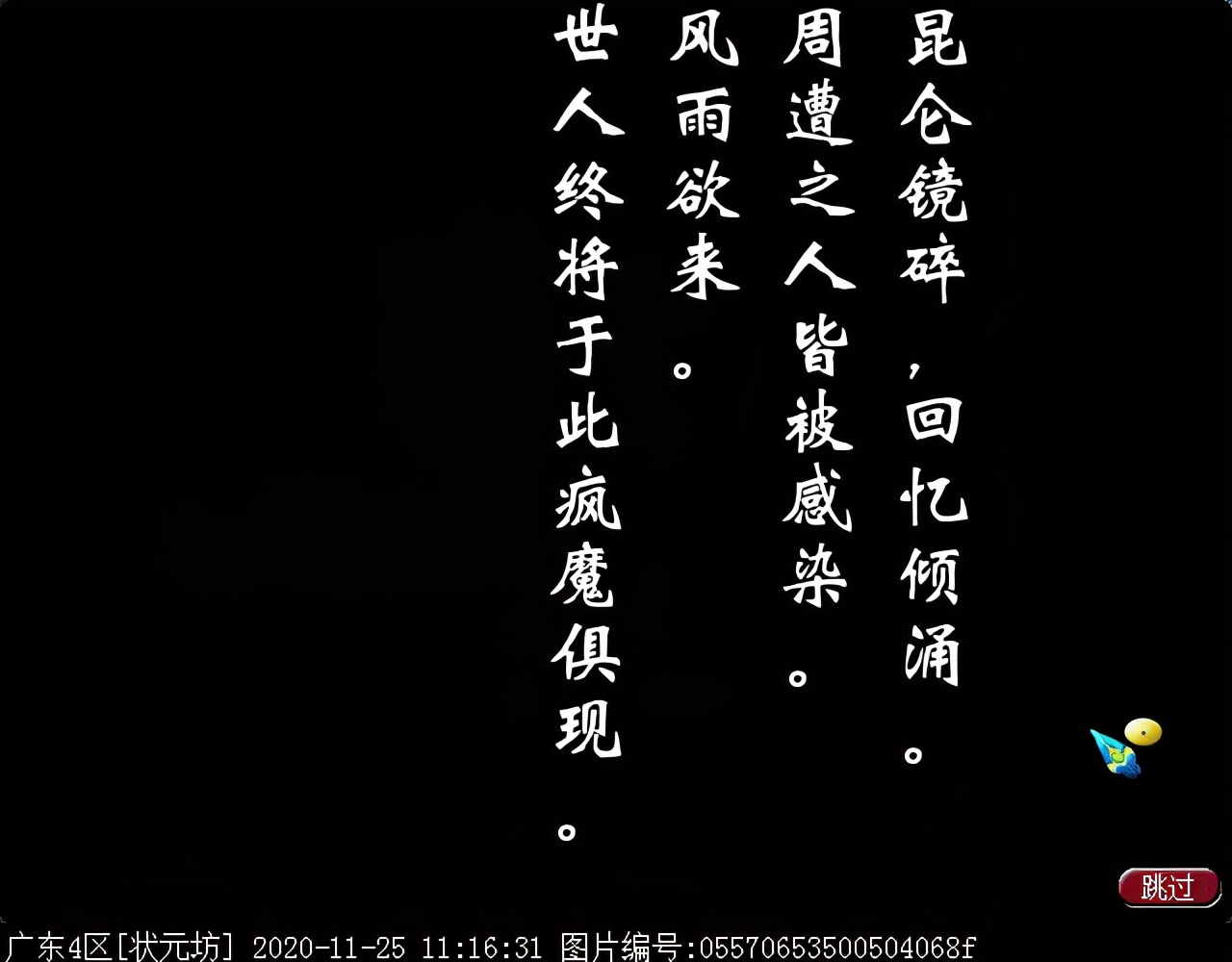 神器任务合·昆仑启镜心：主怪会抽离师门技能，四清无解