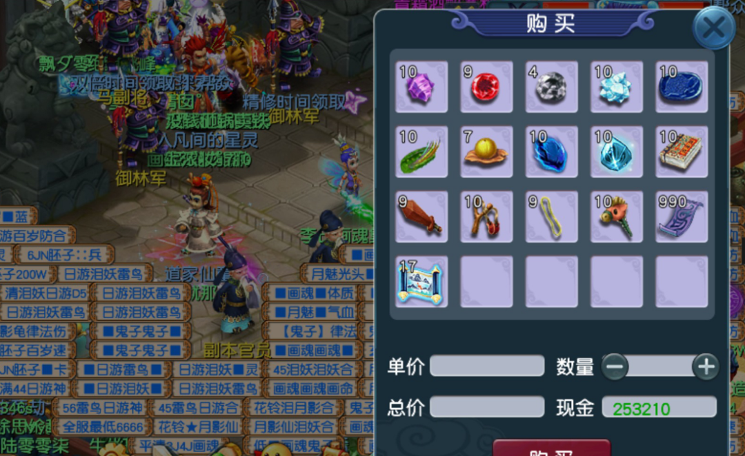 梦幻西游：买个号物品爆仓，25万副本积分，2.3亿储备金