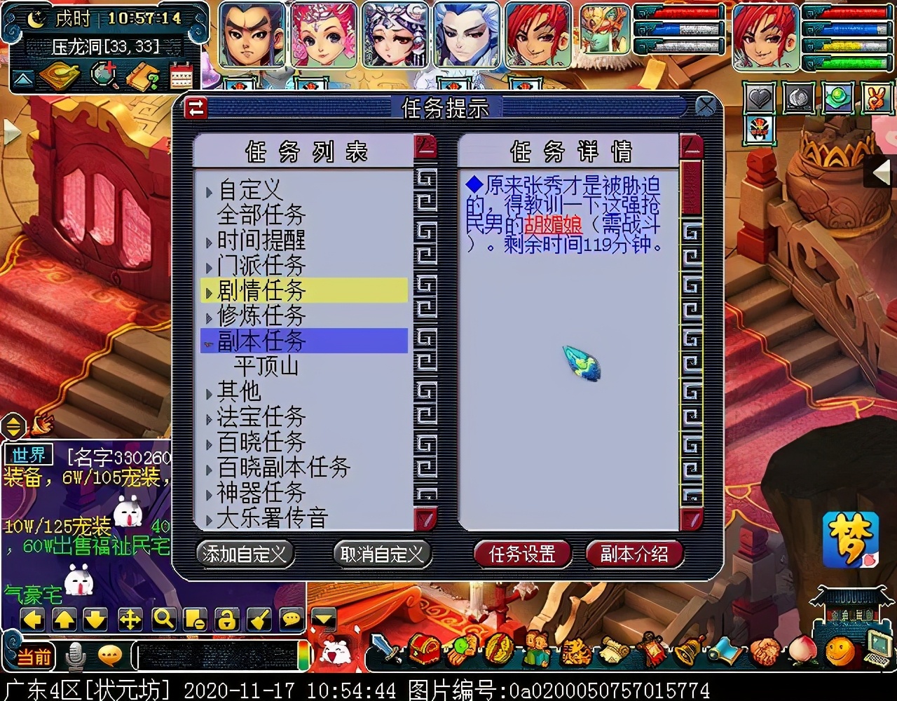 迭代版“平顶山”副本：战斗重做，手动操作更易通关