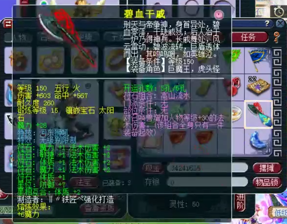 梦幻西游：69级法系大佬硬件展示，装备、宝宝足以排进全服前五