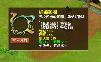 梦幻西游：7技能野生蓝书宝宝竟进阶了110！对芙蓉是真爱了