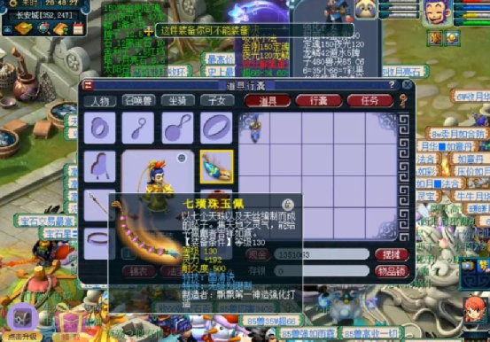 梦幻西游：第一无级别项链特技项链问世，真心财富自由了