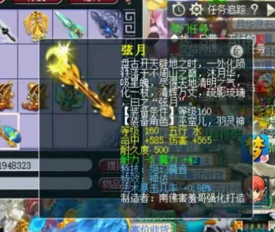 梦幻西游：超越396第一项链！货真价实的新科第一神链诞生了