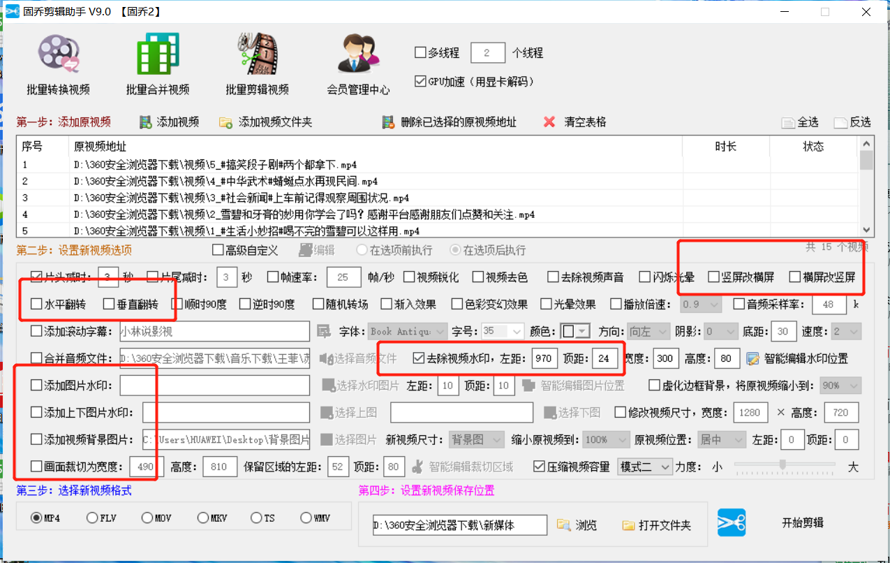 快手qq看点大量采集保存某个作者的视频什么软件好用