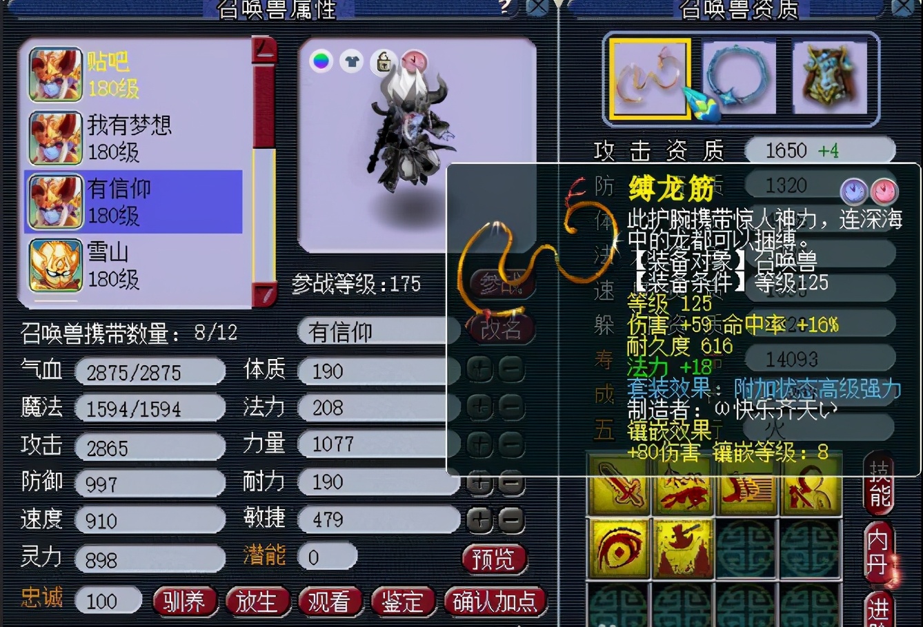 梦幻西游：高价买号回归沂水雪山，装备宝宝把人馋哭了