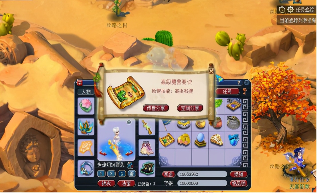 梦幻西游：碧玉妆活动，犹如升级版“摇钱树苗”，五宝得不停