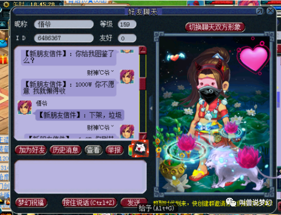 梦幻西游：老板鉴定出无级别武器，要求商人1亿回收图鉴