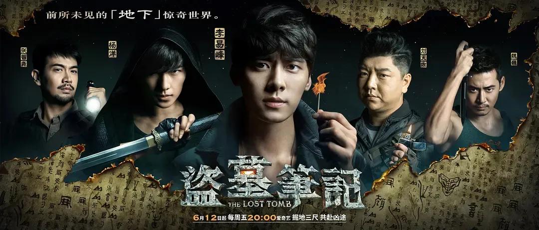 《老九门》是《盗墓笔记》前传,讲述摸金世家探秘起源的故事,揭示了