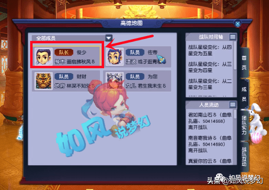 梦幻西游：因为2万元的战队名，指挥阿七与曾经的老板要现实PK？
