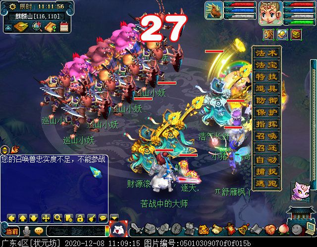 “墨家村”场景剧情攻略：战斗简单，但怪物血量较厚