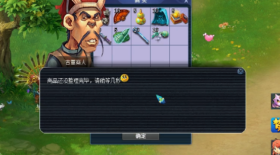 梦幻西游：玩转古董商人小技巧，跑环的你值得拥有