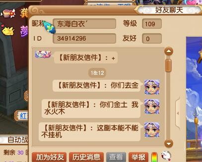 梦幻西游：这次的维护公告有味道，看着维护公告居然有点饿了