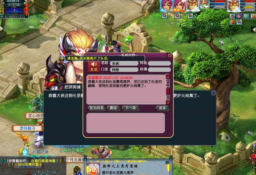 梦幻西游：内测号才有的称谓