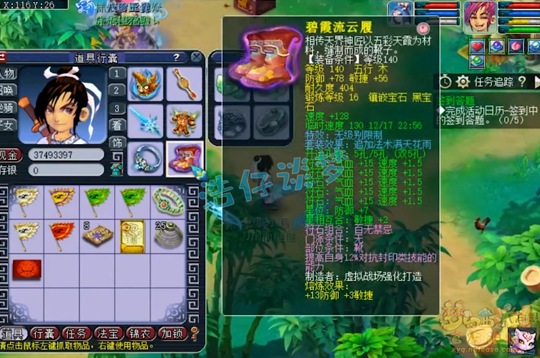 梦幻西游：109一线大唐，全身5无级别，2000防能抗又能打