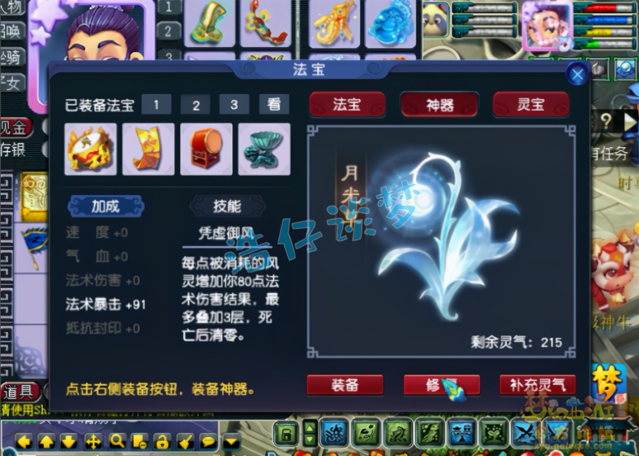 梦幻西游：175状元神木林，带281初灵神链，比服战号玩得爽