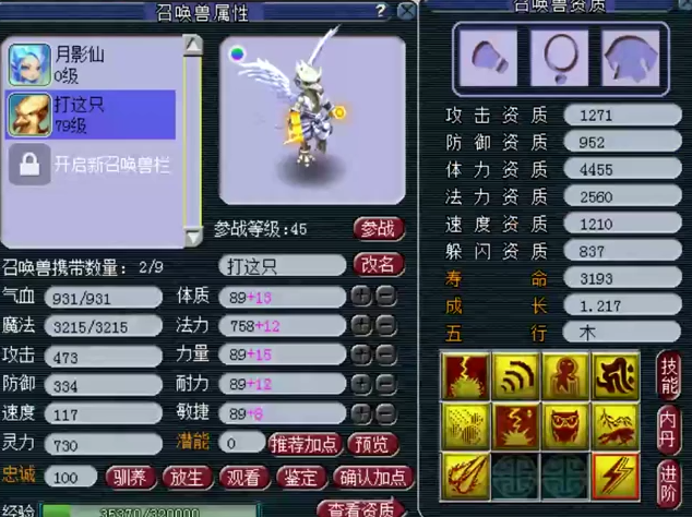 梦幻西游：新出逆天狗托，80级超级简易灵饰卖出了一套房的价格