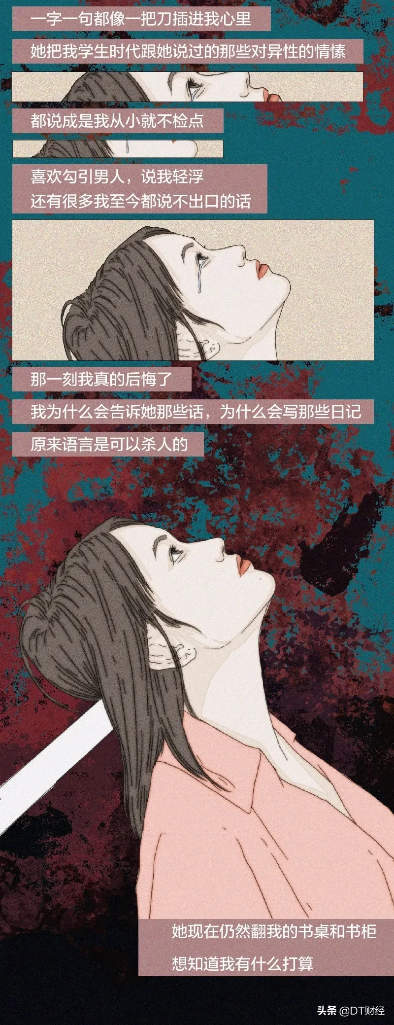 原生家庭伤害的孩子，都成为什么样的大人了？