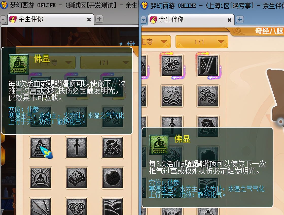 梦幻西游：门派大改凌波城新增超级战意要起飞，新增特技疾风荡魄