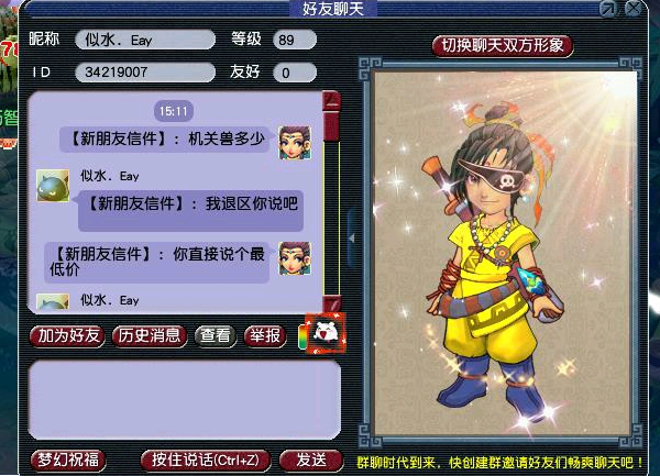 梦幻西游：王谢号为梧桐夺冠改名，玩家买装备遇到生意精