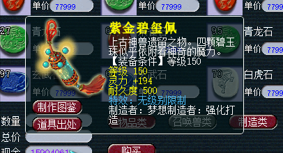 梦幻西游：神奇野生宠属性点和宝宝一样，测试服炸出10技能雷龙