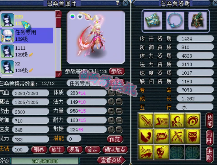 梦幻西游：129级天科顶级大佬宝宝展示，拥有第一净台月魅