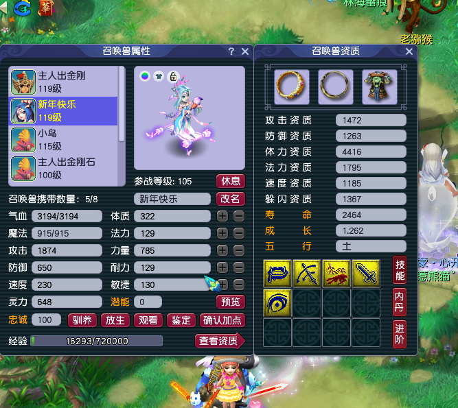 梦幻西游：玩家花1万元买109级满修号，看到锦衣祥瑞就知道赚到了