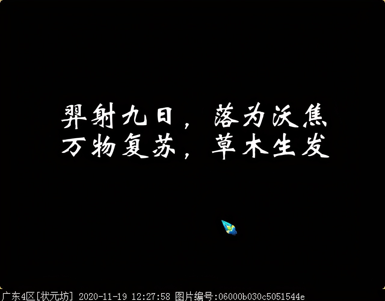 超凡入圣之后羿剧情：怪物点杀迅猛，需打掉主怪约72W血