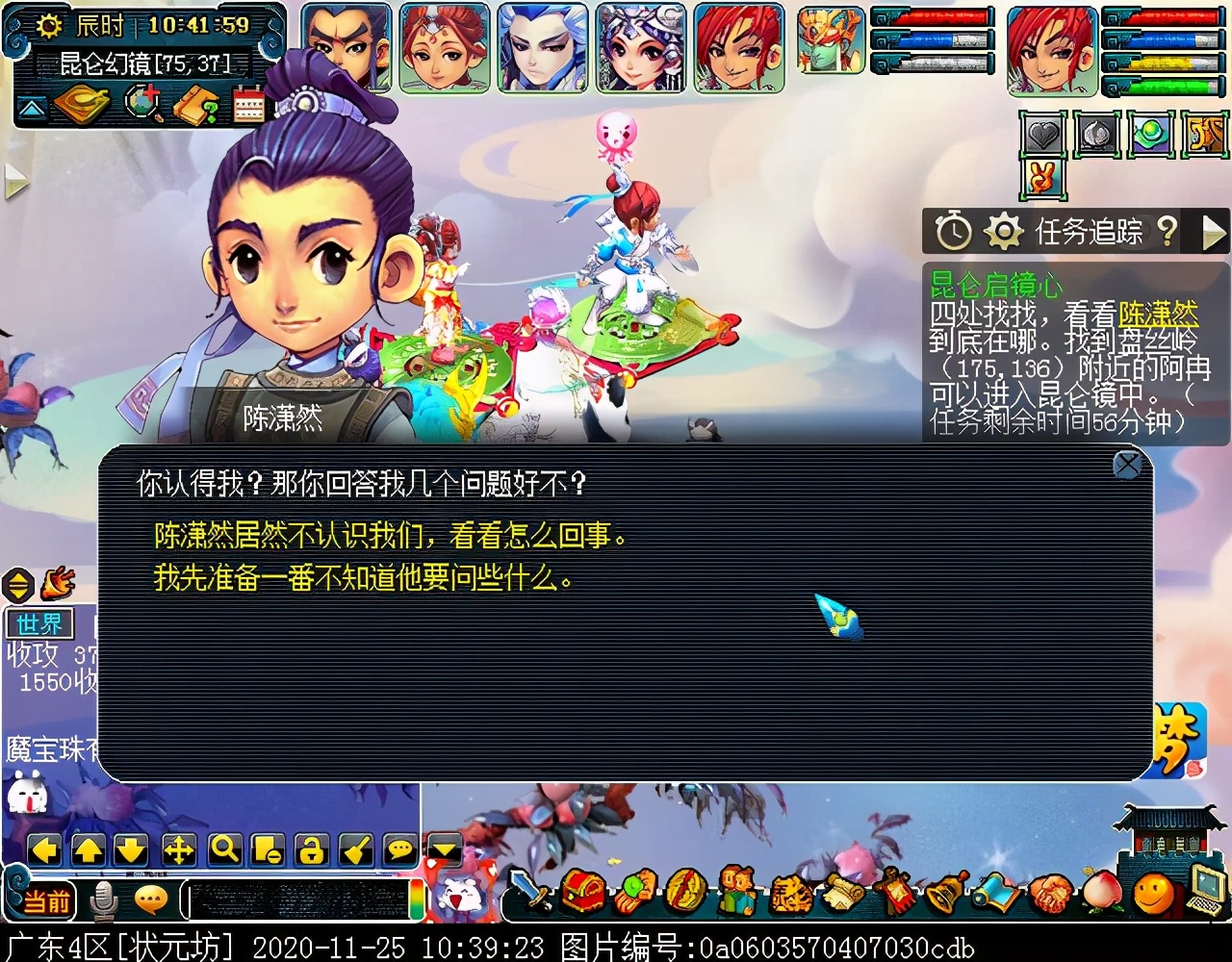 神器任务合·昆仑启镜心：主怪会抽离师门技能，四清无解