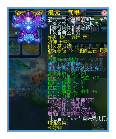 梦幻西游：12+8的不磨变身套只是开胃菜，服战级狮驼硬件展示